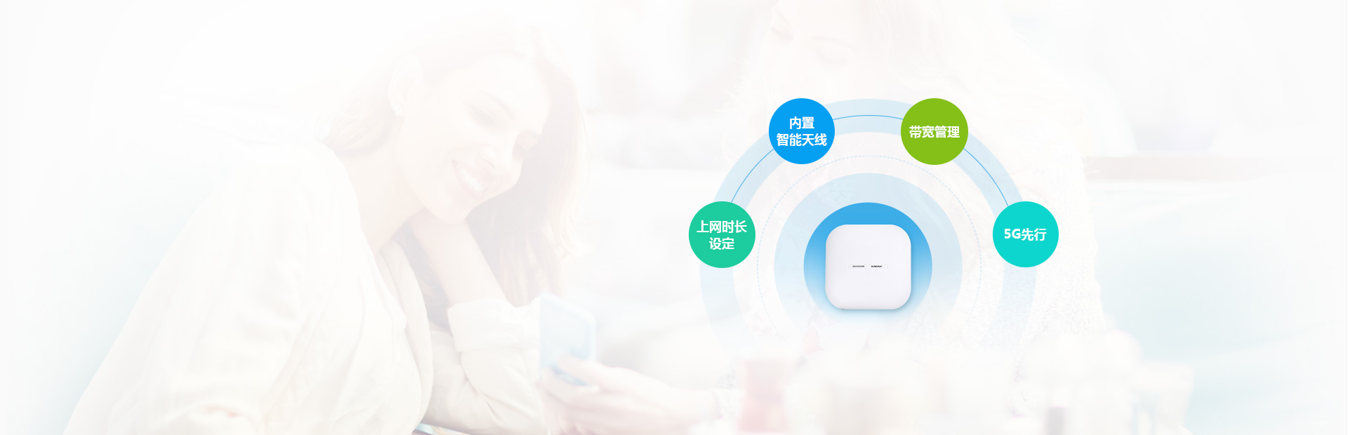 打造极致上网体验 酒店Wi-Fi不再担心被投诉