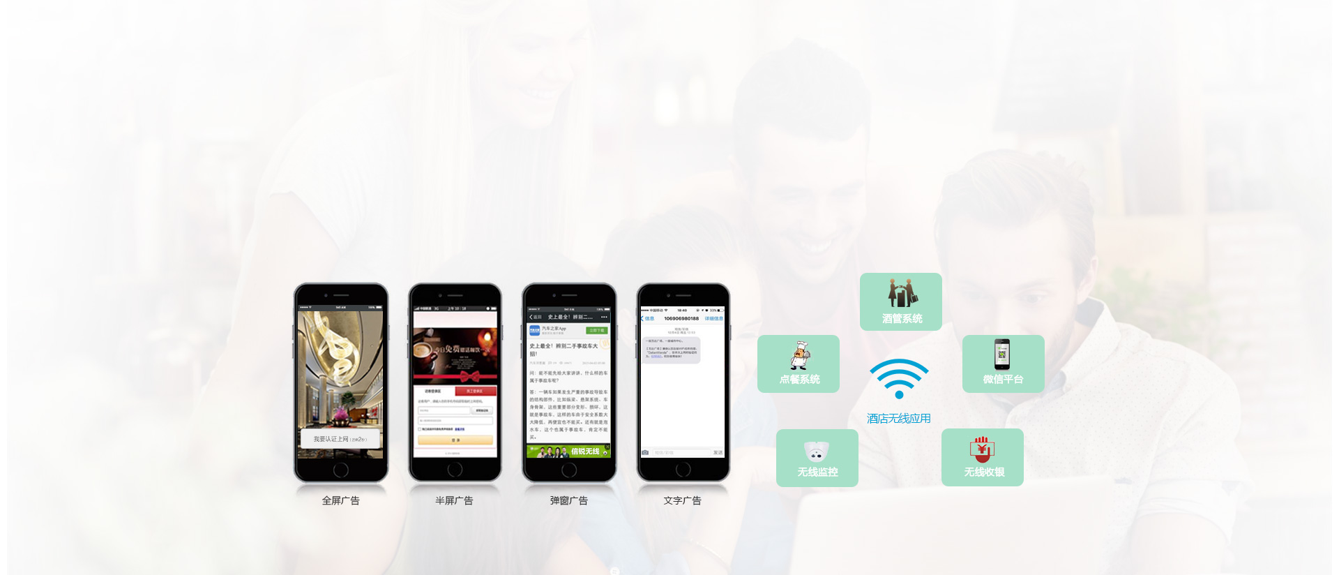 酒店Wi-Fi不止是覆盖 